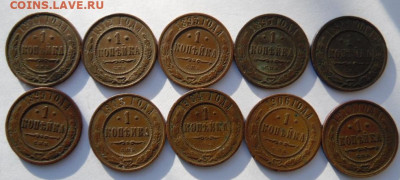 лот копеек 1893,97,98,99.1903,04,06,10,11 оконччание14.02.20 - SAM_4357.JPG