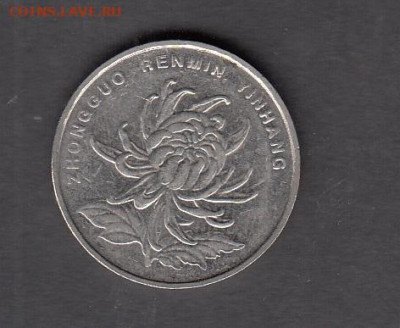 Китай 2004 1 юань до 12 02 - 237