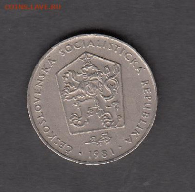 Чехословакия 1981 2 кроны до 12 02 - 240