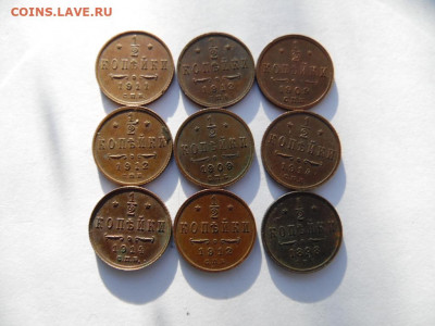 2 копейки 1898,1909.1911.1912.1914 окончание 14.02.2020 - SAM_4362.JPG