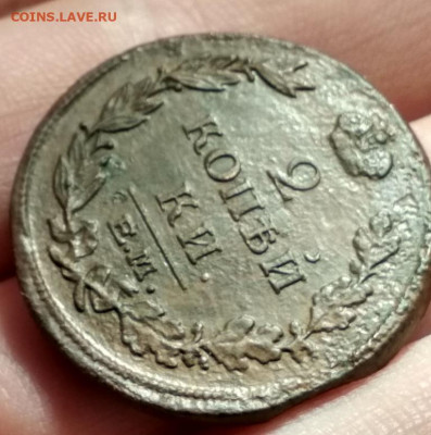 2 копейки 1815г ем нм - 1815.2