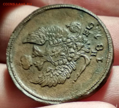 2 копейки 1815г ем нм - 1815.4