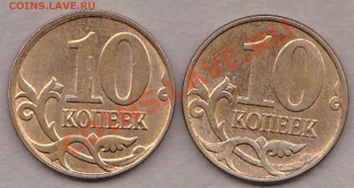 10коп.2009 М,вопрос по штампу? - IMG_0003