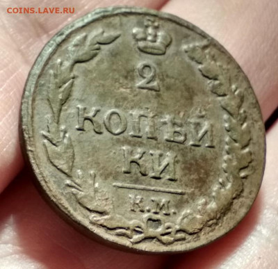 2 копейки 1812г км - 1812.2