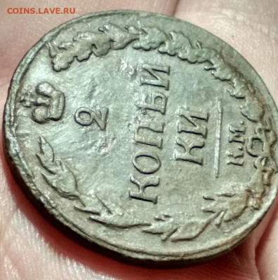 2 копейки 1812г км - 1812.3
