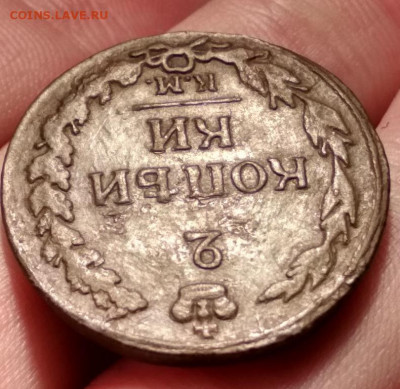 2 копейки 1812г км - 1812