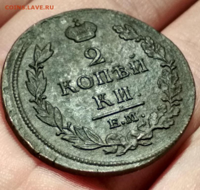 2 копейки 1813г ем нм - 1813