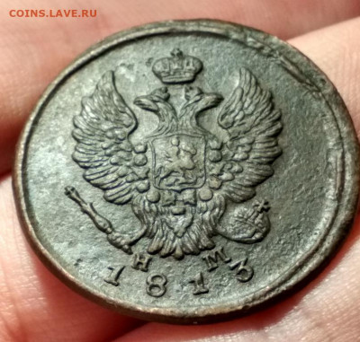 2 копейки 1813г ем нм - 1813.5