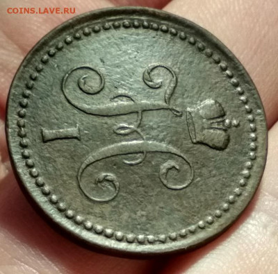 1 копейка серебром 1841г ем - 1841.6