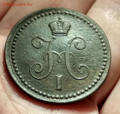 1 копейка серебром 1841г ем - 1841.5
