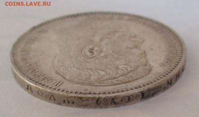 Рубль 1896 АГ года до 22.00 12.02.20 года - IMG_3814.JPG
