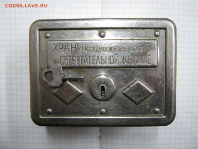 коробка из латуни до 1937г интересная - 152272129