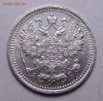 5 копеек 1892 год. До 12.02.2020 - DSC06804.JPG