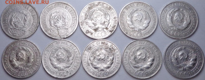 20 копеек 1923,25,27,28 года ( 10шт.). До 12.02.2020 - DSC06753.JPG