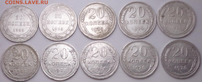 20 копеек 1923,25,27,28 года ( 10шт.). До 12.02.2020 - DSC06747.JPG