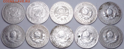15 копеек 1923,25,30 года ( 10шт.). До 12.02.2020 - DSC06757.JPG