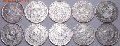 10 копеек 1923,25,27,28,29 года ( 10шт.). До 12.02.2020 - DSC06764.JPG