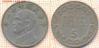 Тайвань 5 долларов 1982 г., до 14.02.2020 г. 22.00 по Москве - Тайвань 5 долларов 1982 31