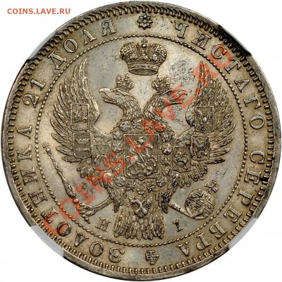 Закончился первый день Stack's-Bowers Серебро. Обсуждение... - 1848 MS-62 $920 (2)