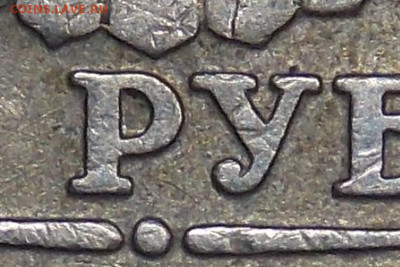 Очень редкая разновидность 2 рублей 1997 ММД шт.1.3А2 - 1.JPG