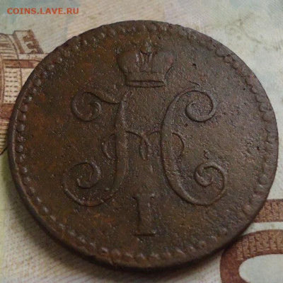 1 копейка серебром 1843 с.п.м. до 14.02.2020 в 22.00 - DSC04794.JPG