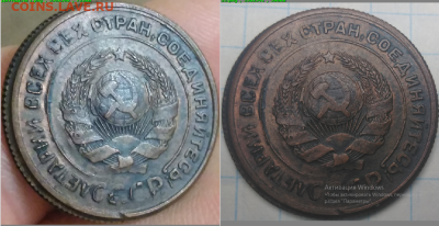 2 копейки 1924 года красивый брак - 77