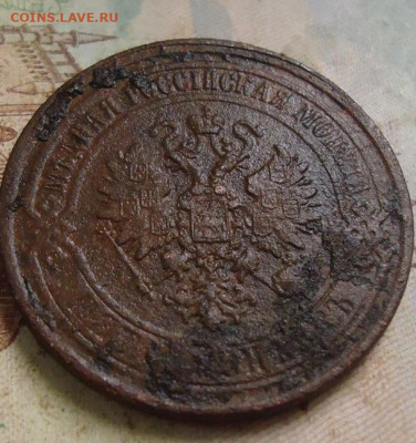 5 копеек 1869г. до 14.02.2020 в 22.00 - DSC04822.JPG