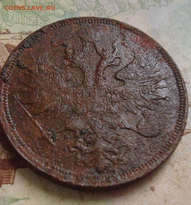 5 копеек 1859г. до 14.02.2020 в 22.00 - DSC04824.JPG