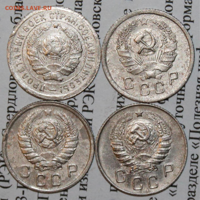 10 коп 1934,36,43,46 г. До 12 02 20 г. в 22 00 по Мск - 18