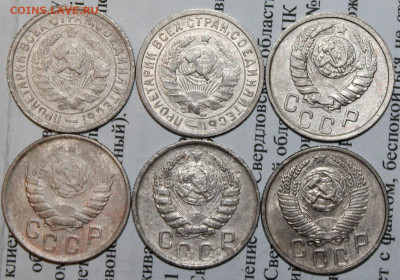 15 коп 1932,33,38,43,46,56 г. До 12 02 20 г. в 22 00 по Мск - 22