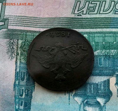 1 копейка 1834 С.М.Оценка? - IMG_20200209_124949_414.JPG
