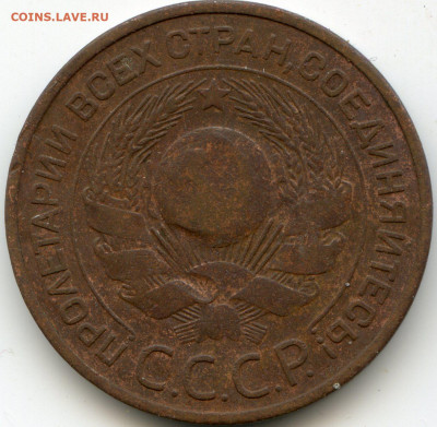 5 коп 1924г 4 монеты до 09 февраля 2020г. в 22.00 мск - img085