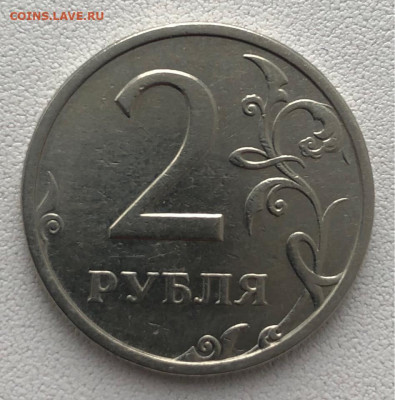 2 рубля 2003 год(VF+) - FullSizeRender-09-02-20-01-59