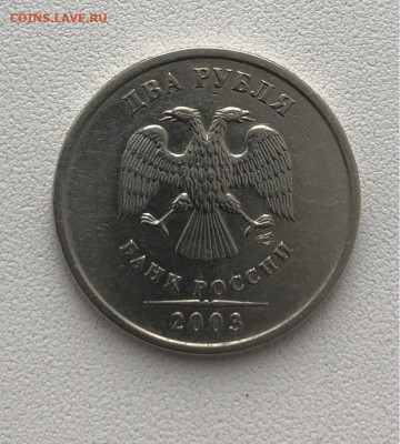 2 рубля 2003 год(VF+) - FullSizeRender-09-02-20-01-59-1