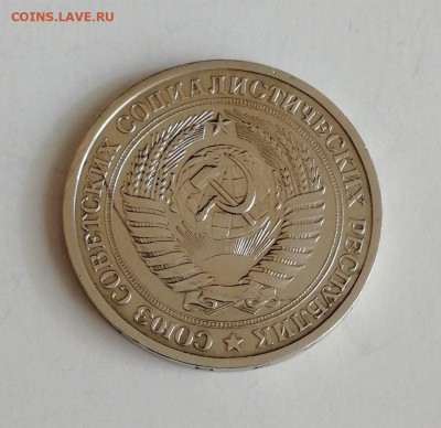 1 рубль 1969 г. до 15.02.2020 г. - 1969-2