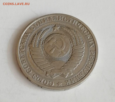 1 рубль 1984 г. до 15.02.2020 г. - 1984-2