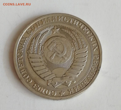 1 рубль 1986 г. до 15.02.2020 г. - 1986-2