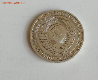 1 рубль 1991 г. Л до 15.02.2020 г. - 1991-2