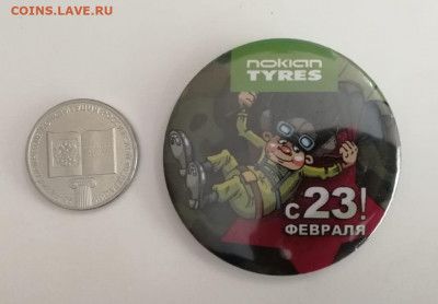 Значок - С 23 февраля - Nokian Tyres до 15.02.2020 - 58cae8e1-2ae0-43e7-a5dd-e274e265d457