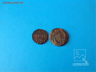 Копейка1770Деньга1798гКМ Завершение:10.02.2020г МСК22-00 - image