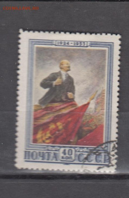 СССР 1953 Ленин 1м до 13 02 - 323