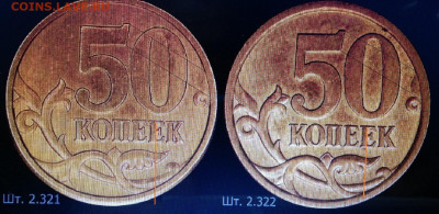 50 копеек 2005 СП шт.2,321А ? - изм2_IMG_0233