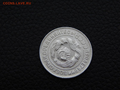 20 копеек 1928 ( СССР - круглые) №2 - DSCN0174.JPG