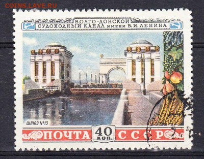 СССР 1953 Волго-Донской канал  шлюз 13 1м до 13 02 - 328д