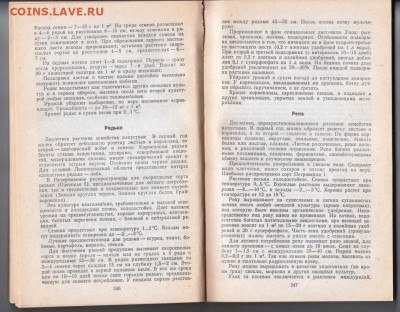 Приусадебное хоз., коллектив. 1991 г. до 15.02.20 г. в 23.00 - 020