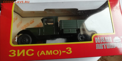 Модель ЗИС-АМО-3 от НАП масштаб 1:43 - зисамо3-1