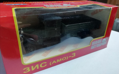 Модель ЗИС-АМО-3 от НАП масштаб 1:43 - зисамо3-4