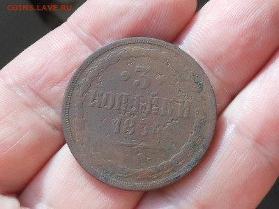 3 копейки 1854 до 13.02.2020 в 22-00 мск - RSCN1732.JPG