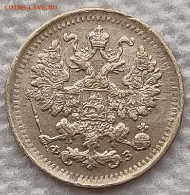 5 копеек 1900 до 13.02 - 5к1900 2