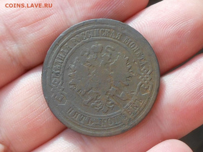 5 копеек 1880 спб до 13.02.2020 в 22-00 мск - RSCN1727.JPG